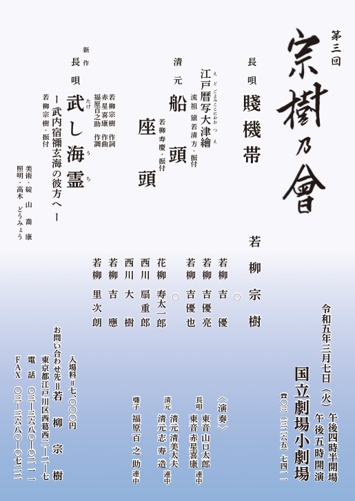 宗樹乃會リサイタルチラシ R4.12のコピー